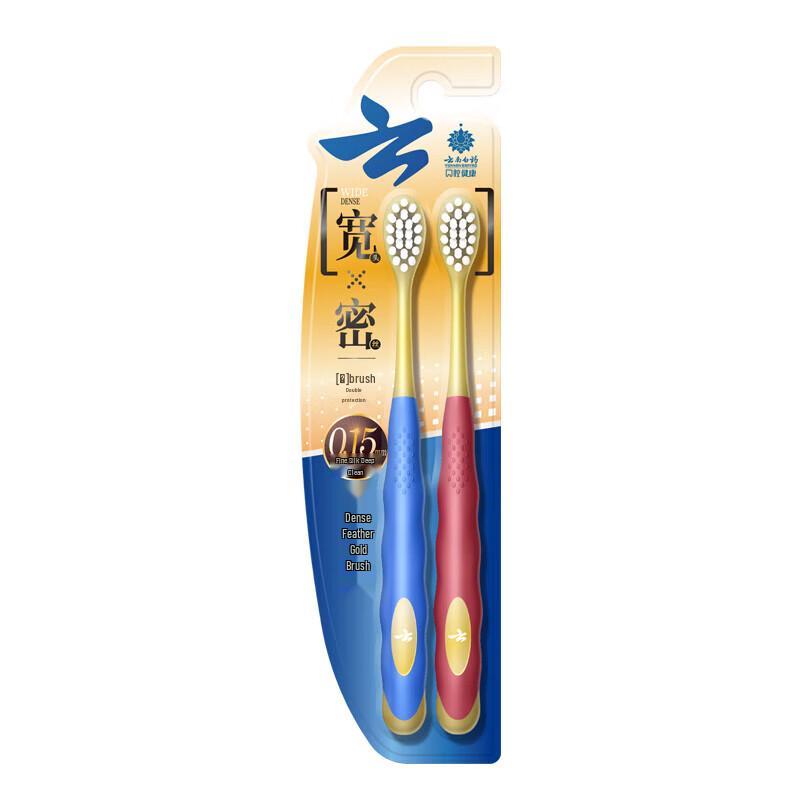 

Yunnan Baiyao Jin Kou Jian Dense Feather Gold Toothbrush