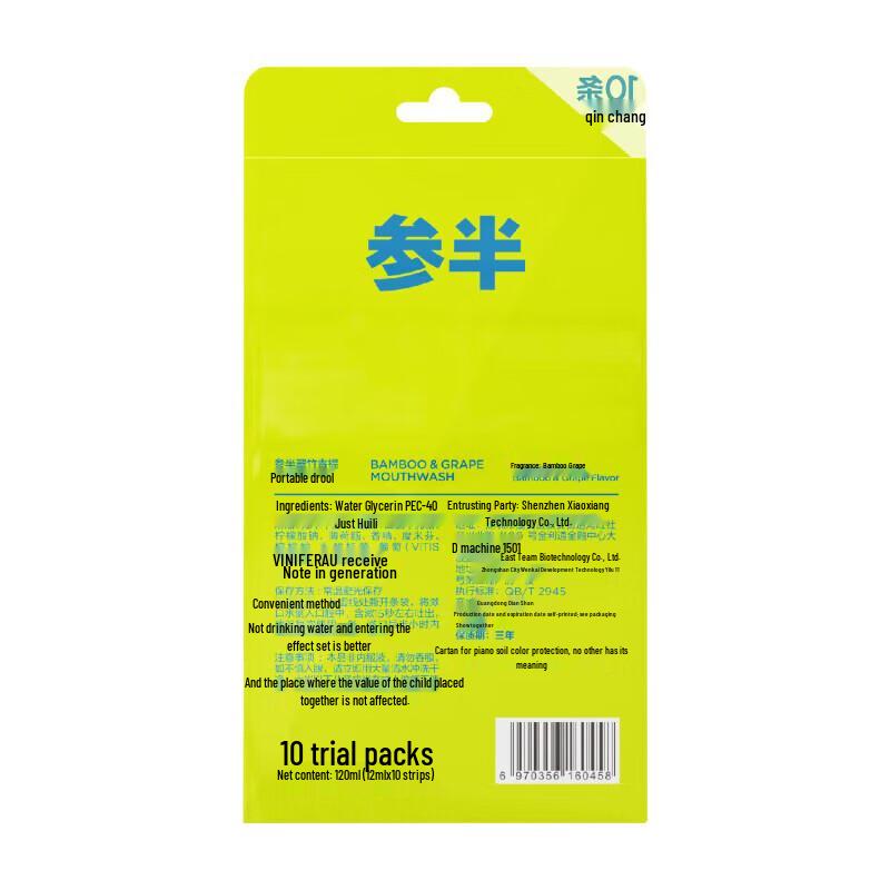 Can Ban Emerald Bamboo Green Grape Portable Mouthwash