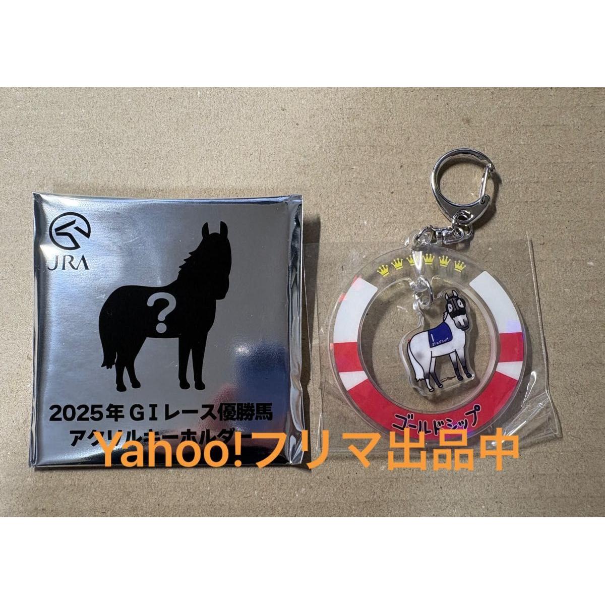 Used [Welcome Chance] JRA 2025 Acrylic Keychain Gold Ship *Secret