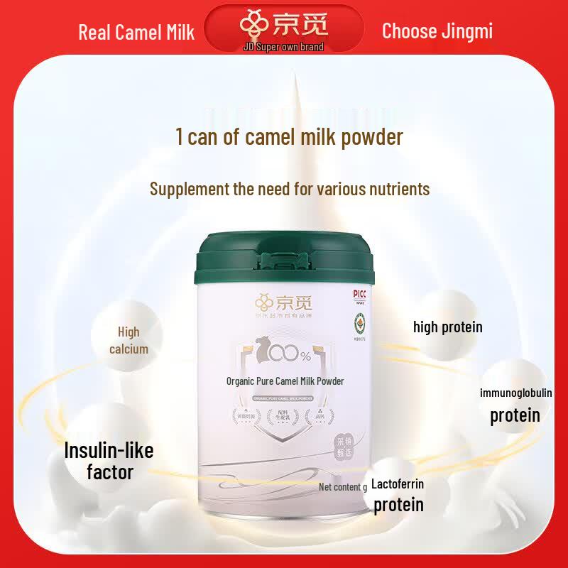Jingmi Xinjiang Sugar-Free Camel Milk Powder