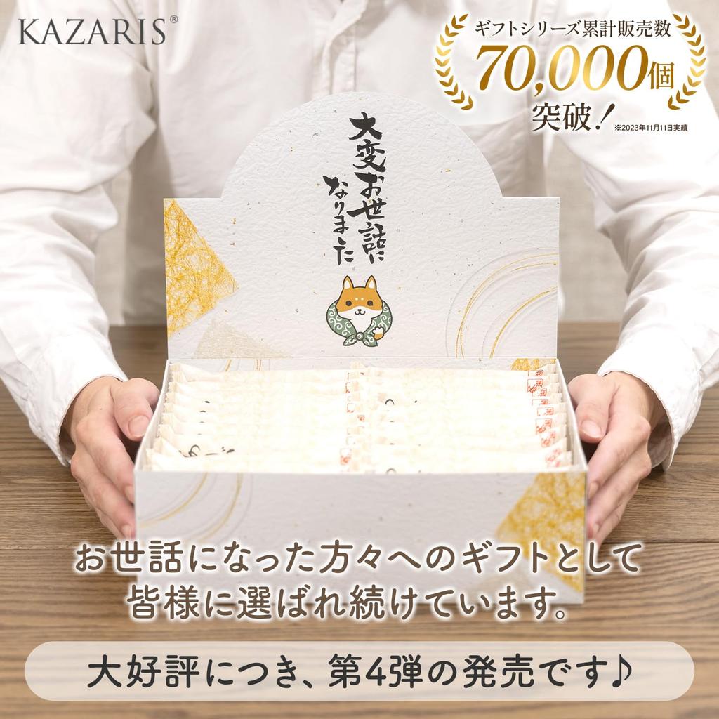 In Retirement Individually 20 Rice Rice Assorted Rice Thank You for Your Maternity Small KAZARIS [Featured anan/CREA Magazine] Sweets, Wrapped, Bags,
