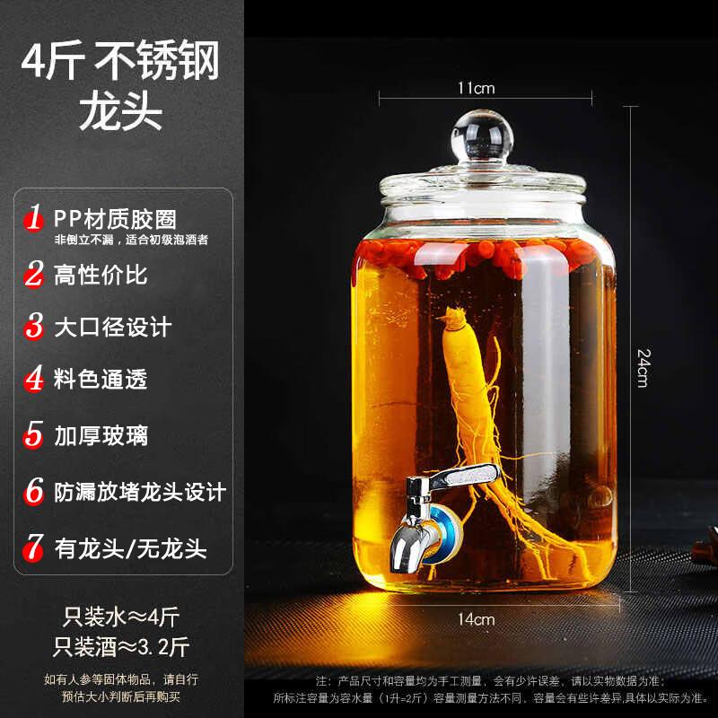 Homeglen Sealed Glass Fermentation Jar