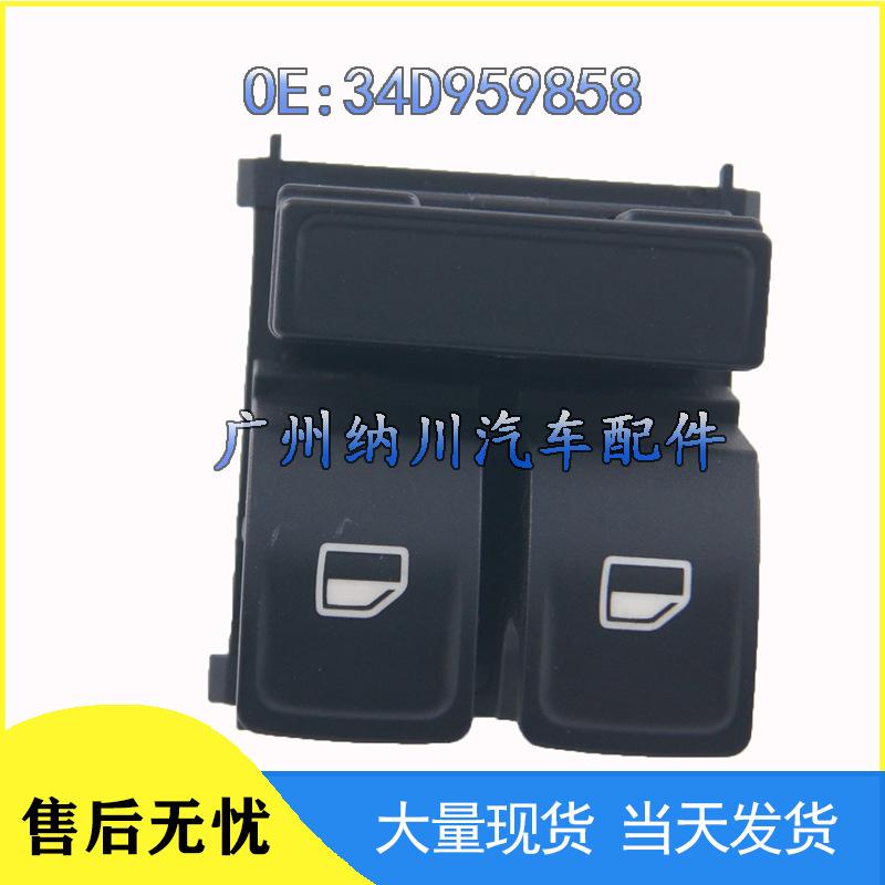 

34D959858: Compatible Power Window Switch for Volkswagen Santana/Jetta. Electric