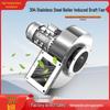 Stainless Steel YN5-47 High-Temp Induced Draft Boiler Fan, 220V/380V, Dust Removal & Exhaust Centrifugal Fan.