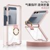Anwendbar für Samsung Z Flip1 Handyhülle, transparente Airbag-Ringhalterung Flip1/1/1 Faltbildschirm Schutzhülle