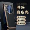 Premium Full Coverage Leather Phone Case Vivo X300 Pro X200 Series With Electroplated Finish AndTexture