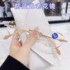 Elderly-friendly Lightweight Glasses, Stylish for Commuting, Ultra-light Frameless Diamond-cut Anti-blue Light Presbyopic Metal Glasses
