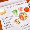 Kawai Stationery Cute Food and Play Sticky Notes Multiple Combination Good Looking Messages Delicious N Times Stickers Memo Pad