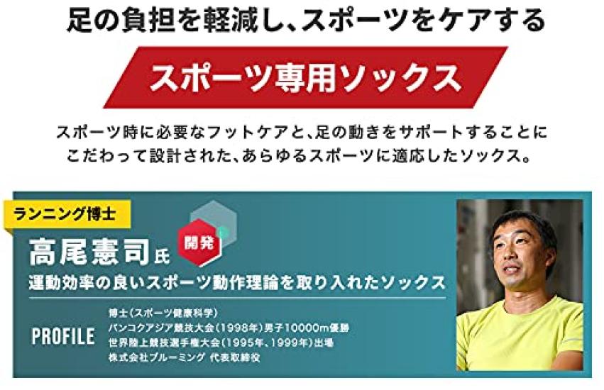 Phiten Tennis Player Hina Favorite Ashio Round Toe Sports Socks for Men and Sizes and Made In Features Arch Ankle Arch Cushion and Ideal for Track and