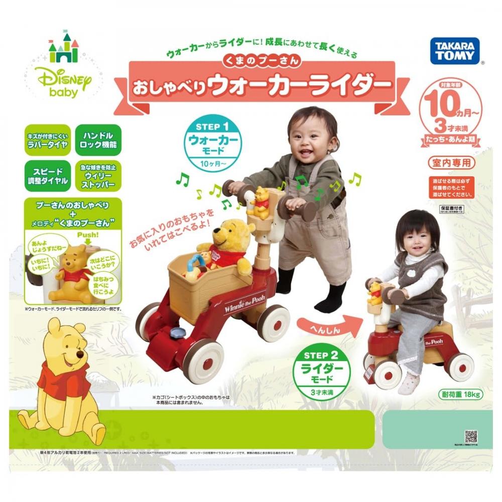 Winnie the Pooh Talking Walker Rider