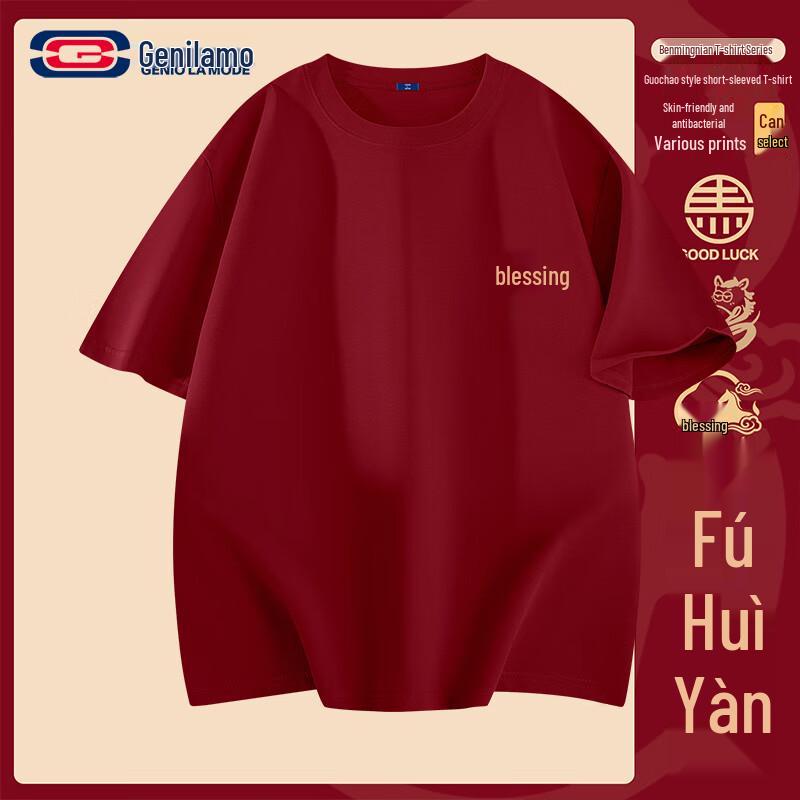 GENIOLAMODE Унисекс Счастливая Красная Антибактериальная Футболка 3XL