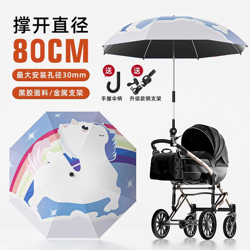 Stroller baby vinyl parasol children's umbrella sun protection UV protection outdoor stroller umbrella can be customized Iogo