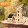 Solar Power 3D Wooden DIY Solar Windmill House Assembly Educational Science Craft for Kids Ages Creative Handmade Model Making Science Experiment Kit