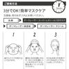 Quality 1st Derma Laser Super Retinol 100 Mask (7 Sheets) Face Pack/Anti-Aging (Retinol) Made in Japan