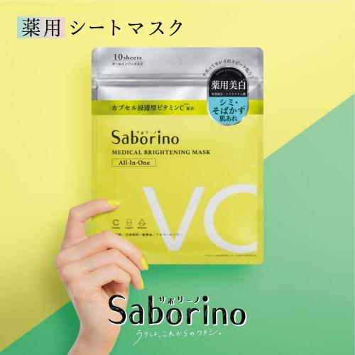 Saborino Medicated Hitatto Mask BR Face Mask 10 Pieces Quasi-drug [Medicated Sheet Mask To Prevent Stains, Freckles, and Rough Skin]