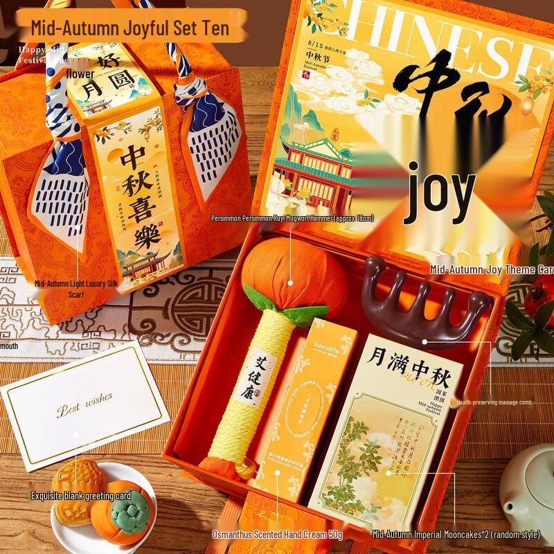 Jun 17 SW Mid-Autumn Festival Gift Set