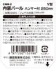 SK11 (SK11) Interior Crowbar with Hammer 250mm CNH-2 - For nail removal and interior trim removal work