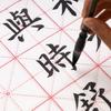 Rice Grid Xuan Calligraphy Practice Paper for Brush Writing - Beginner Set