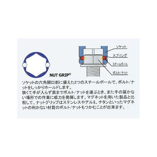 Yamashita Industrial Research Institute Koken Socket Set, 3/8" (9.5mm) Square, Nut Grip Semi-Deep Socket Rail Set RS3350 x 4
