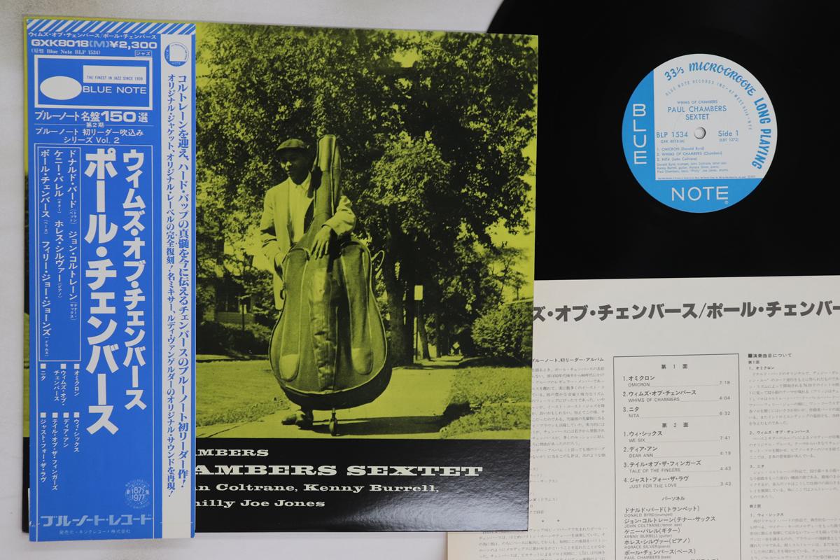 

LP Пластинка PAUL CHAMBERS - Whims Of Chambers GXK8018,BLP1534 BLUE NOTE 1977 Япония Оби Джаз Б/У