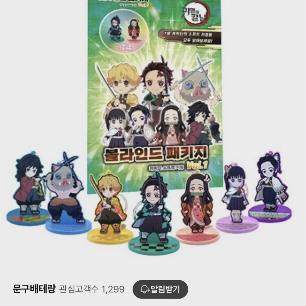 

Demon Slayer Standing Rubber Keyring