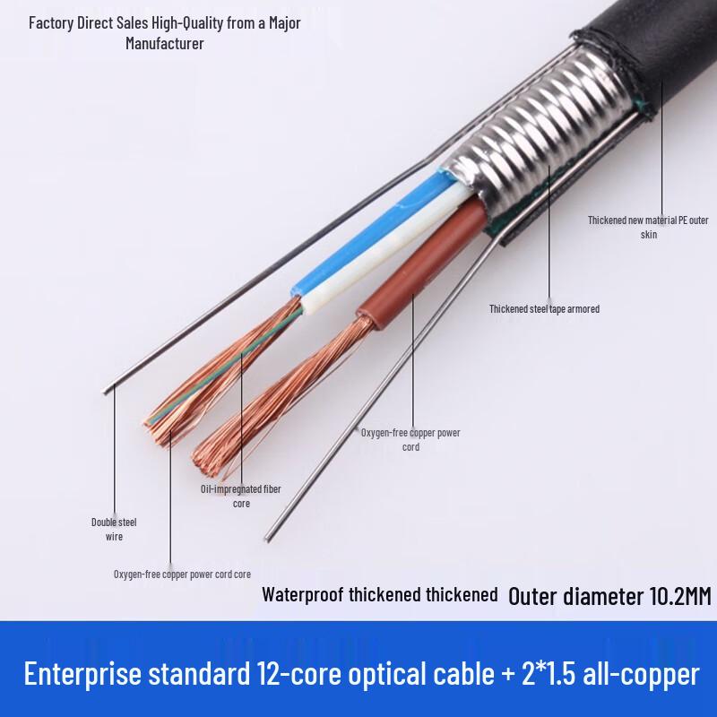 DAIXUTONGXIN 12-Core Fiber Optic Power Composite Cable