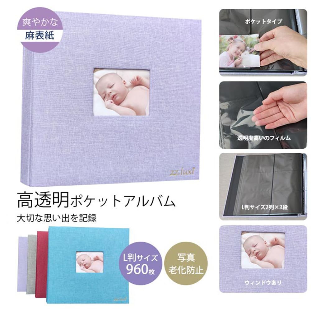 Large-capacity photo album with 160 pages, holds 960 L-size photos, features a highly transparent film, fabric cover, and a window. Ideal for organizi