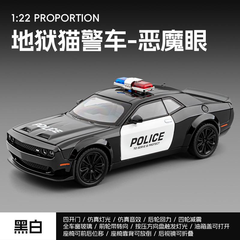 1:22 Dodge Challenger SRT Hellcat American Police Vehicle Enthusiasts Alloy Metal Diecast Model Car Sound Light Gift For Friend