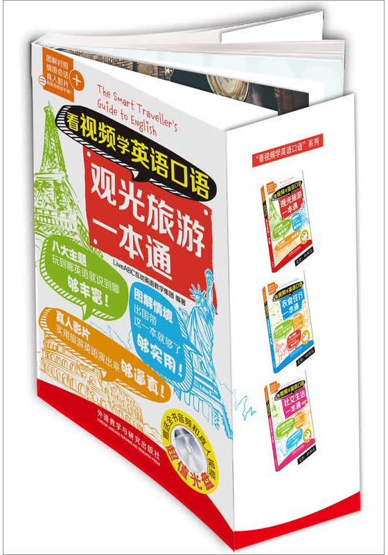 English Oral Practice for Tourism: Video Learning with CD-ROM