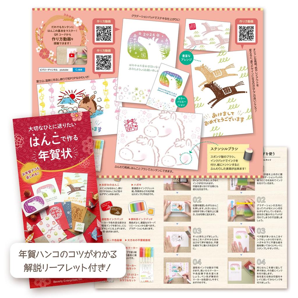 Beverly Sanrio Characters New Card Horse Kadomatsu and Stamps, Year's Set, Design, Greetings, SRN-001A