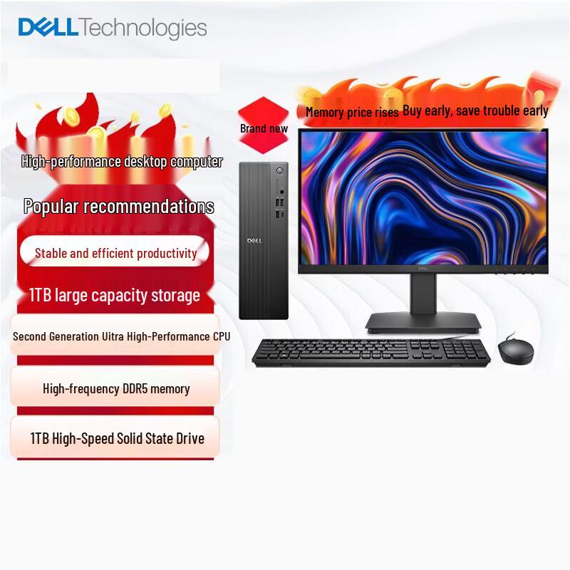 Dell Vostro Ultra High-Performance Desktop PC (CN version)