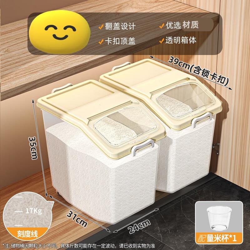 

Jiangwo Rice Storage Container