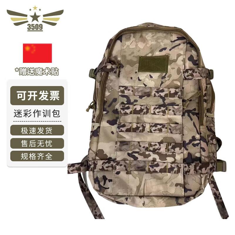 3509 Large Capacity Tactical Hiking Backpack