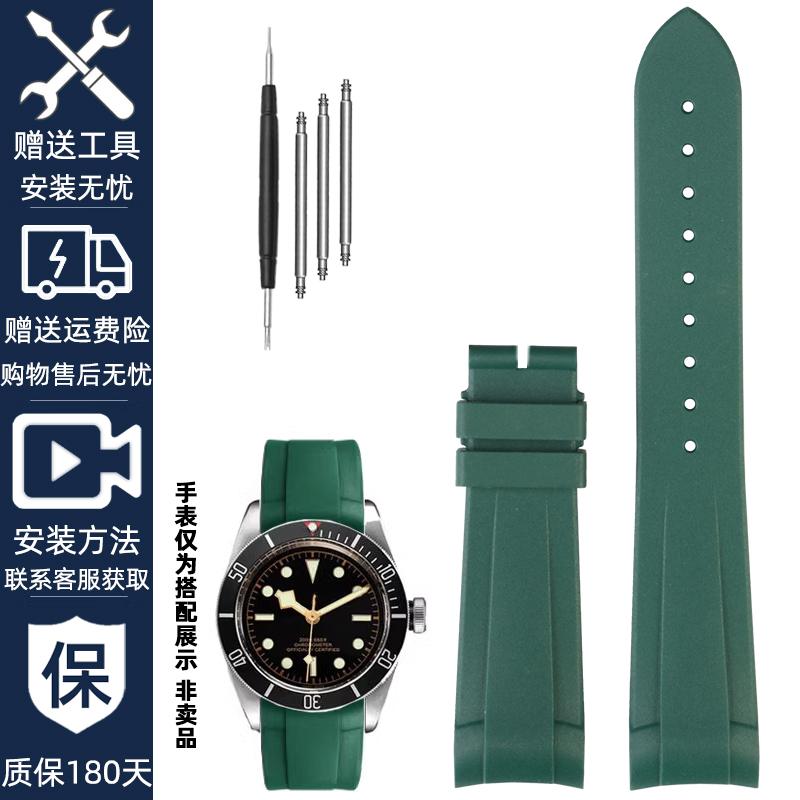 

20mm/21mm/22mm Curved Silicone Strap for Tudor Black Bay GMT & Pelagos|Rubber Band with Deployment Clasp|Dive Watch Accessories 22mm