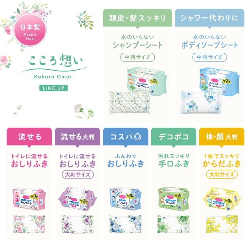 LEC Kokoro Omoi Waterless Shampoo 25 Sheets X 2 Packs Cleansing Ingredients Mild Acidity Made In Japan Soap Scent Sheet 250 X 200mm Sheets, /