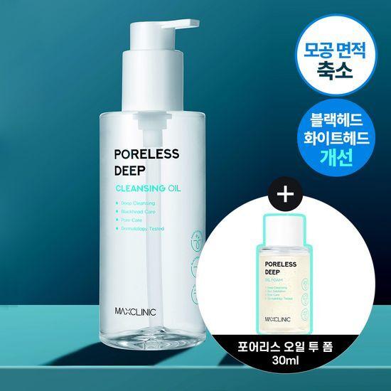 MAXCLINIC Poreless Deep Cleansing Oil 200ml