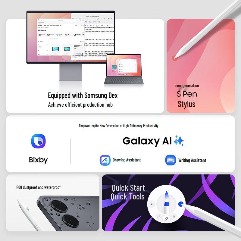 Samsung Galaxy Tab S11 11-inch AI Tablet (2025) (CN Version)
