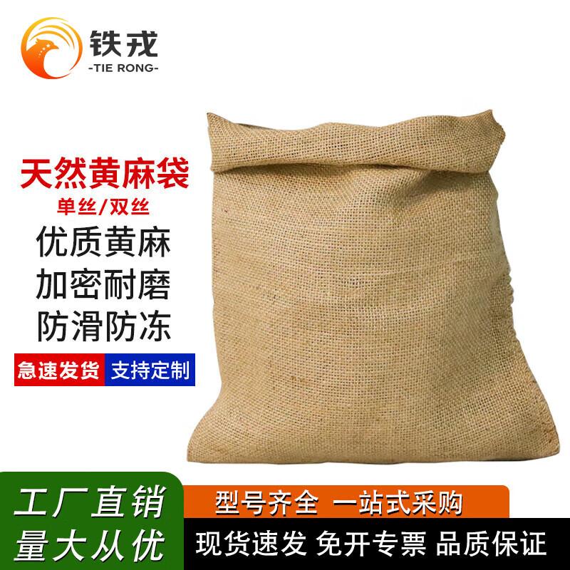 Jute Sacks for Flood Control & Paving