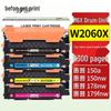 Deyin HP 116A Toner Cartridge Set