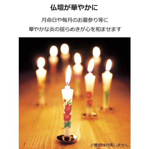 Maruesu Buddhist Altar Supplies, Japanese-Style Candles, Hanawa Small, Pack of 5