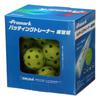 Sakurai Trading Promark Băț de Antrenament Baseball Practică la Lovire (SAKURAI) Bile, Perforate, Bile, Pachet de 20, HTB-20