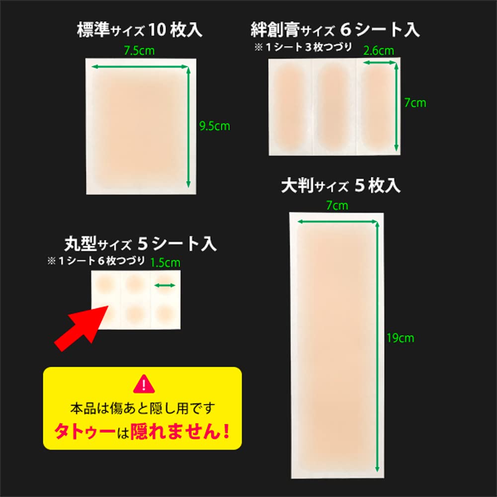 Foundation Tape Piercing Mole Same 5 Sheets For Face and Ears (Clear Concealer, Concealer), Round, Color, (30 Sheets), (Pink Ochre)