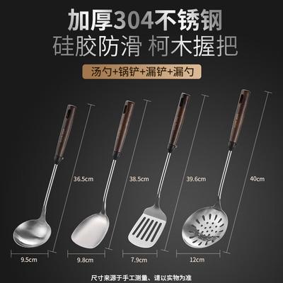 OJW Wood Handle 304 Stainless Steel Kitchen Utensil Set