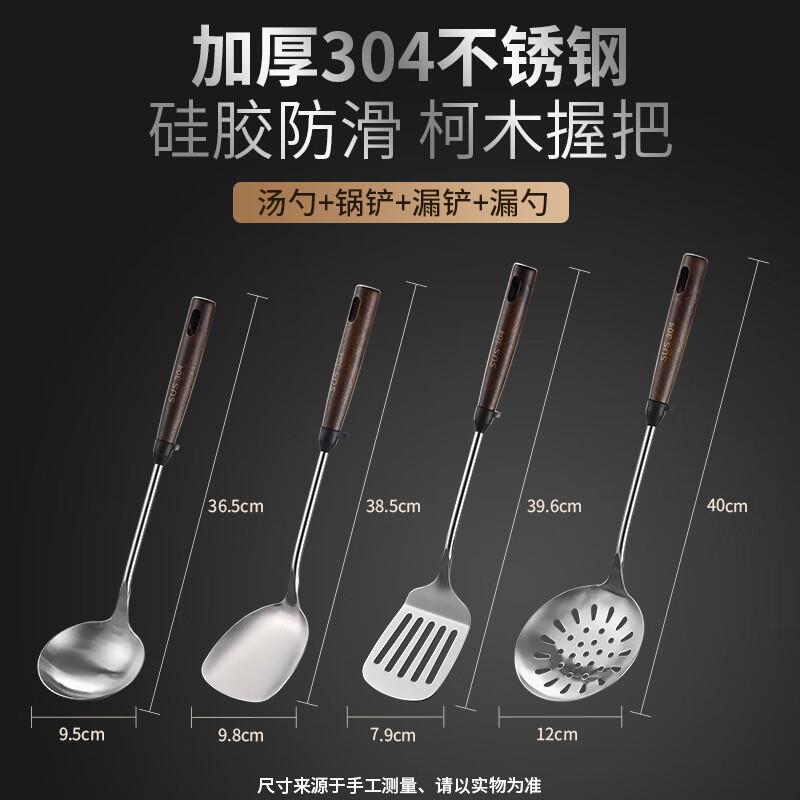 OJW Wood Handle 304 Stainless Steel Kitchen Utensil Set