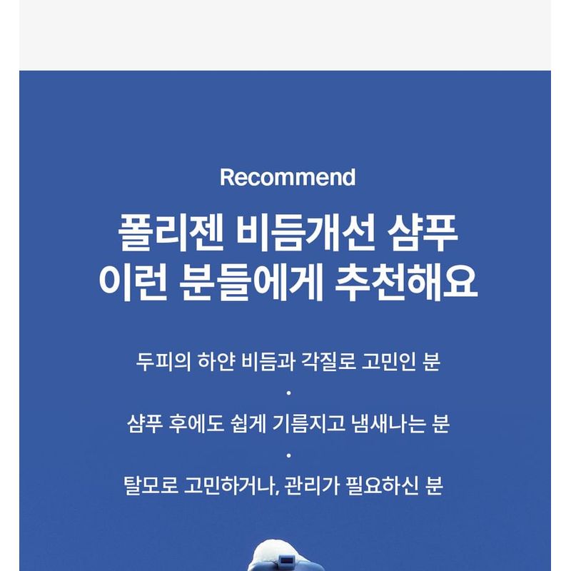 DR.FORHAIR Folligen Anti-Dandruff Shampoo