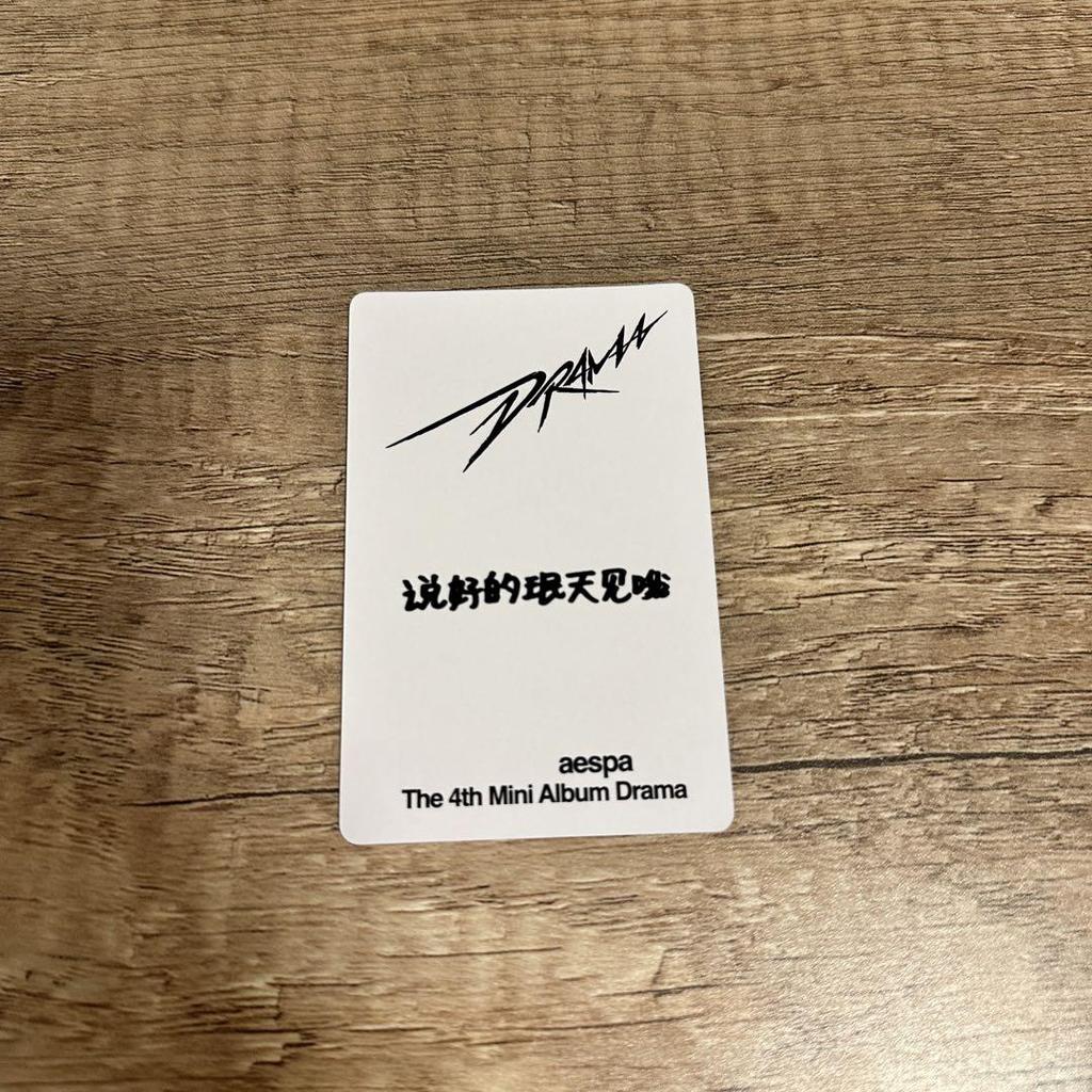 [USED] aespa drama withfans yizhiyu 2.0 karina