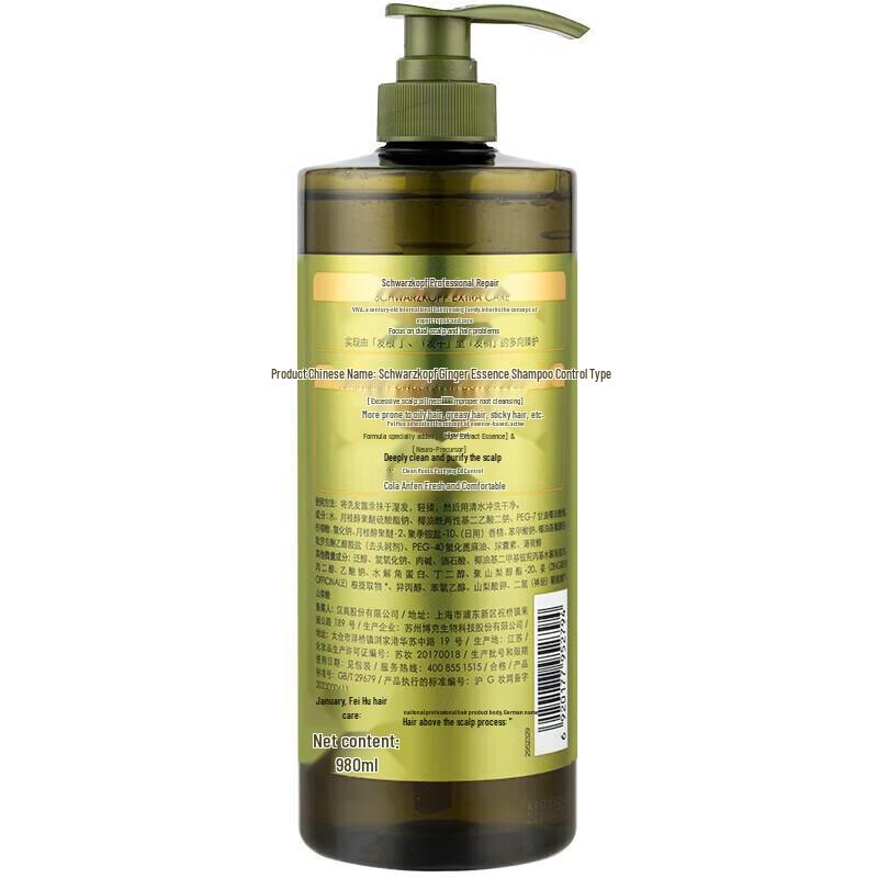 Schwarzkopf Ginger Essence Oil Control Shampoo