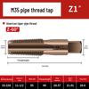 Tiangong Cobalt-Enhanced NPT G1/4-1/2 Water Pipe Thread Taps