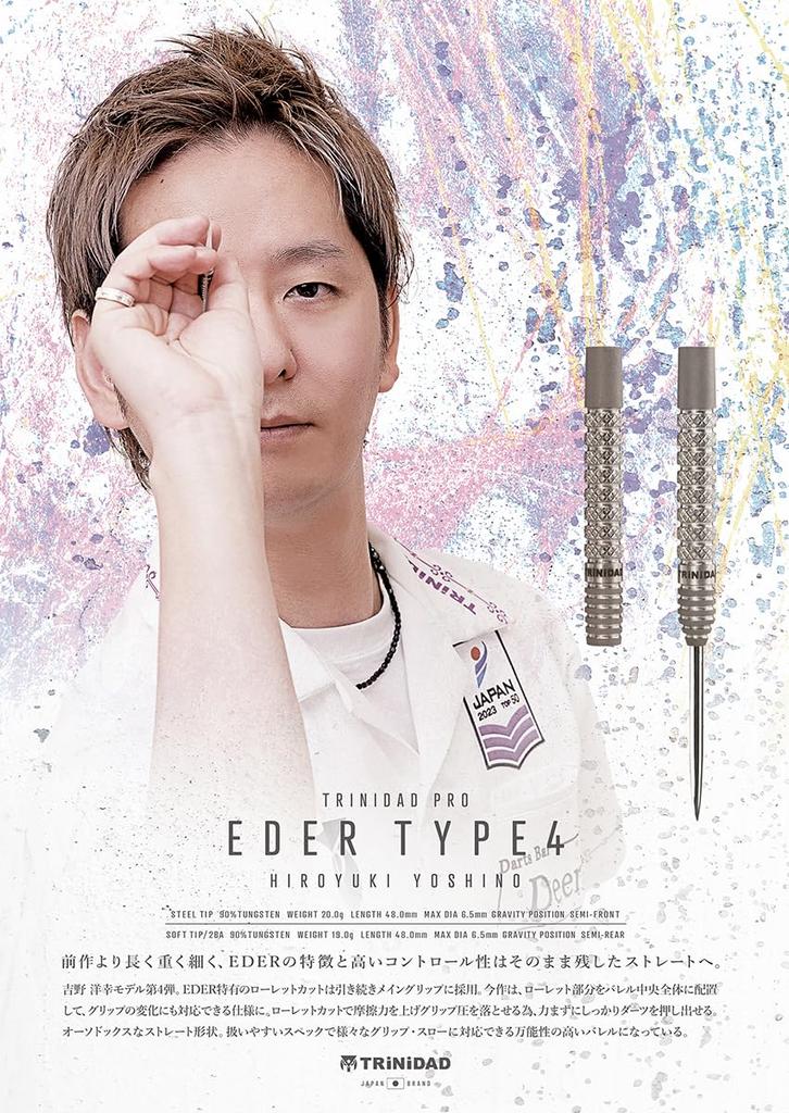 TRiNiDAD PRO EDER4 STEEL Trinidad Pro Eder designed by Hiroyuki steel dart barrel 4, Yoshino,