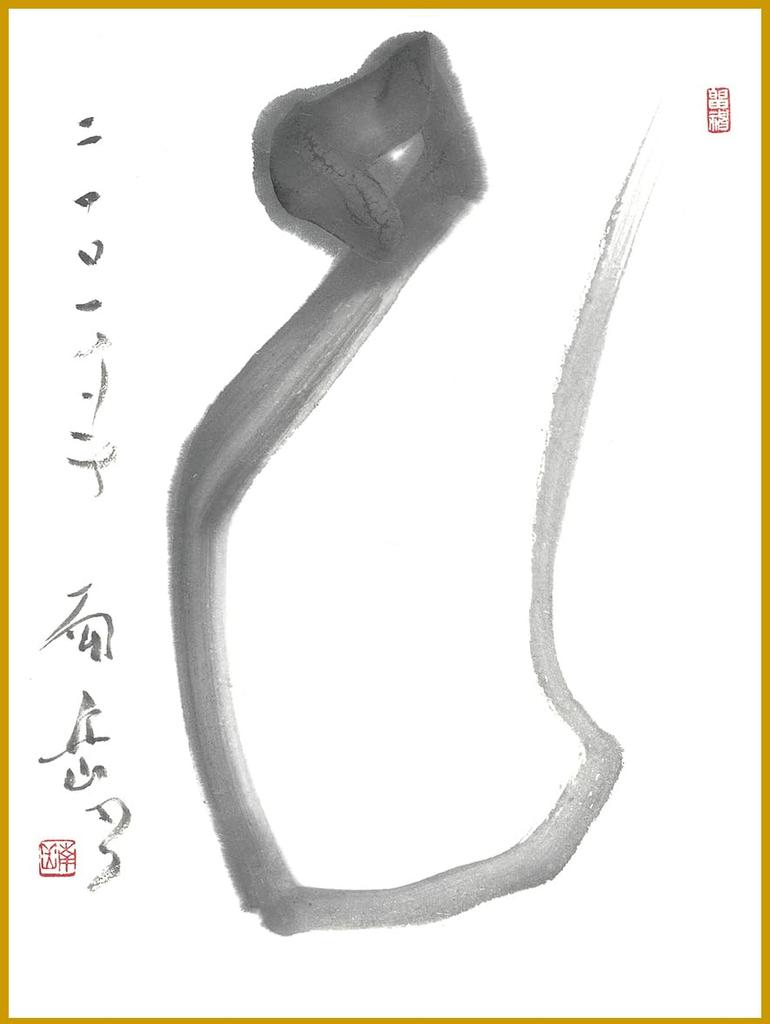 Kobaido Shikishi F4 Premium Painting and Calligraphy Paper, Kyoto Shikishi (333mm X 242mm) 5 Sheets / Made In Fushimi, Kyoto